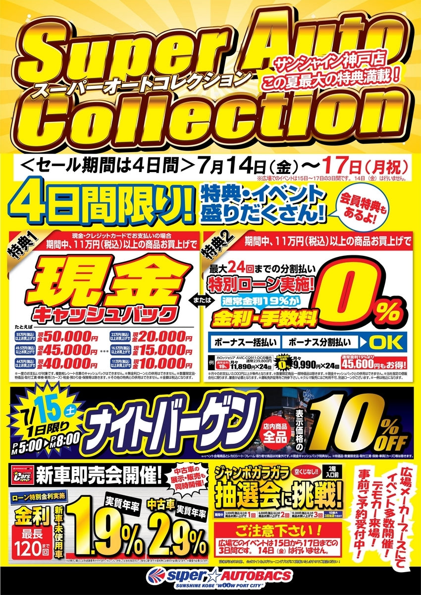チケットオートバックス ２００００円 - ショッピング