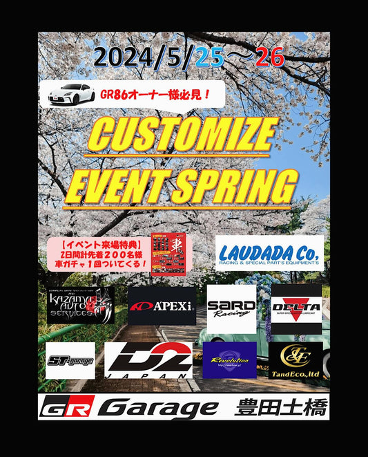 5/25・26日は名古屋トヨペットGR Garage豊田土橋のカスタマイズイベントにブース出展します!
