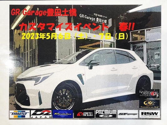 5/6.7開催。GR Garage豊田土橋カスタマイズイベント春にブース出展します!