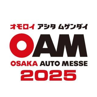 大阪オートメッセ2025にブース出展します!