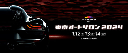 東京オートサロン2024にブース出展します!!