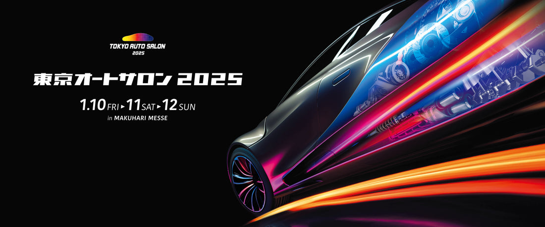 東京オートサロン2025にブース出展します!!