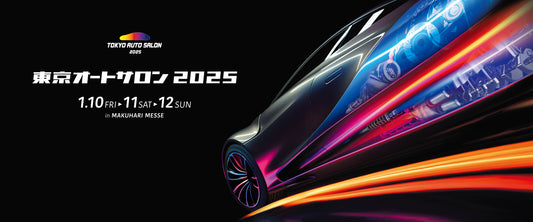 東京オートサロン2025にブース出展します!!
