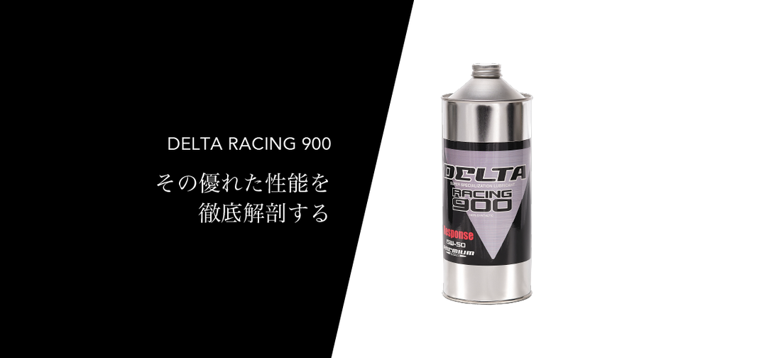 一般ユーザーにも敷居を下げて使いやすく!900シリーズとコンペティションシリーズの違いを解剖!
