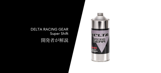 デルタ・レーシングシリーズ プレミアムジャパン公式ショップ