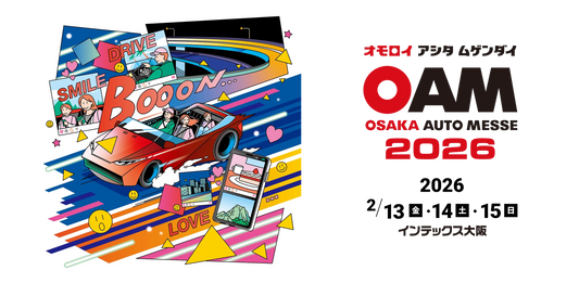 大阪オートメッセ2026にブース出店します！